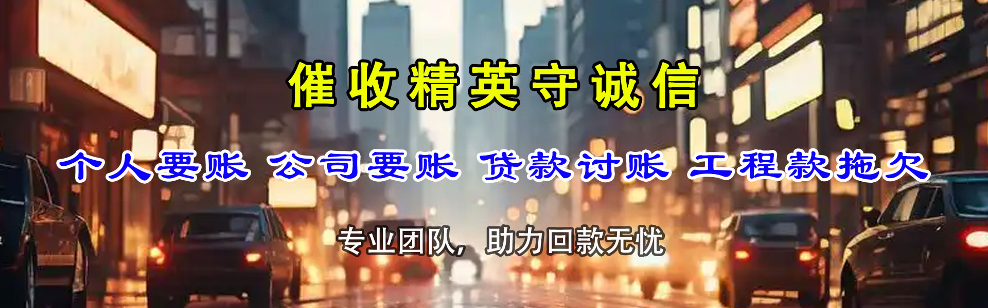 孝昌讨债公司
